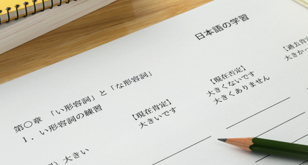 日本語能力検定