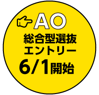 エントリー