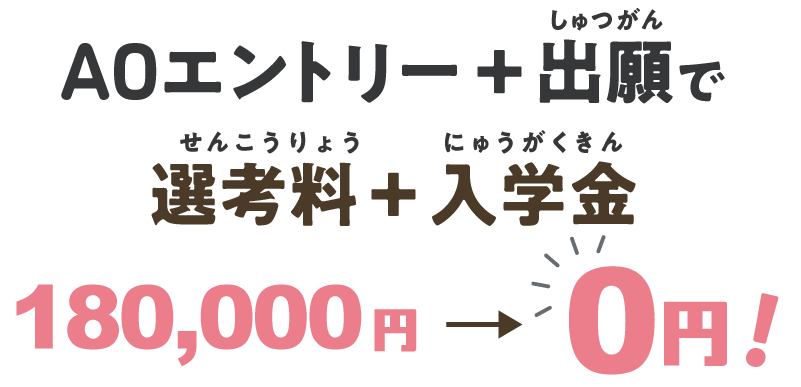 留学生も入学できます