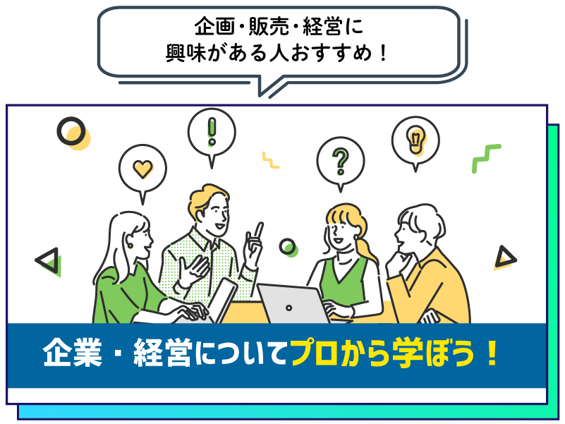 みんなが欲しくなる新商品を企画してみよう