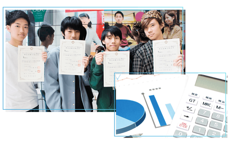 取得対策も万全！