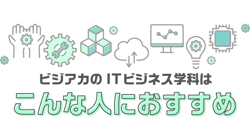 こんな人におすすめ