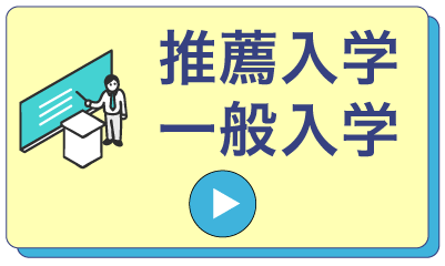 推薦・一般