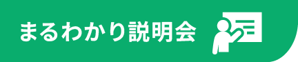 ペット・動物に関するお仕事についての説明のみの日