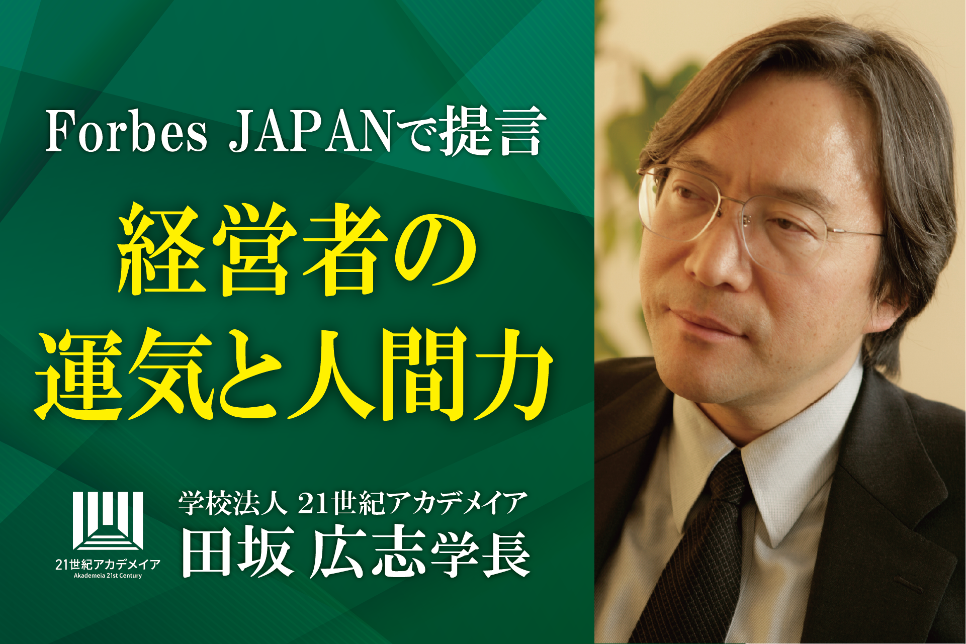 main_tokyo_20251001.png